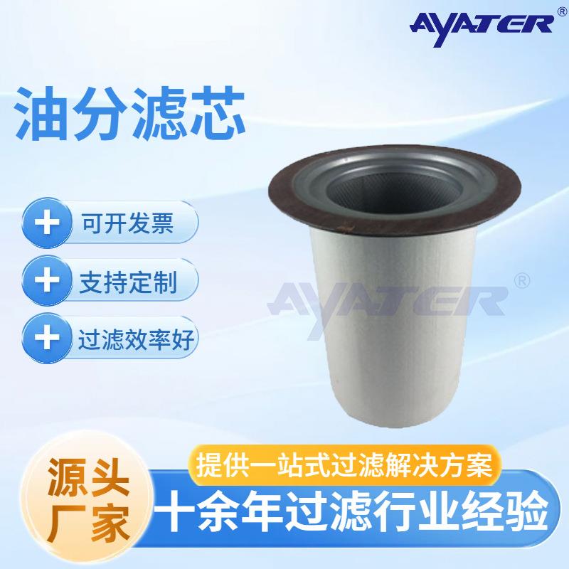 卅亚过滤空压机三滤23566938油气分离器滤芯螺杆机油气分离器滤芯