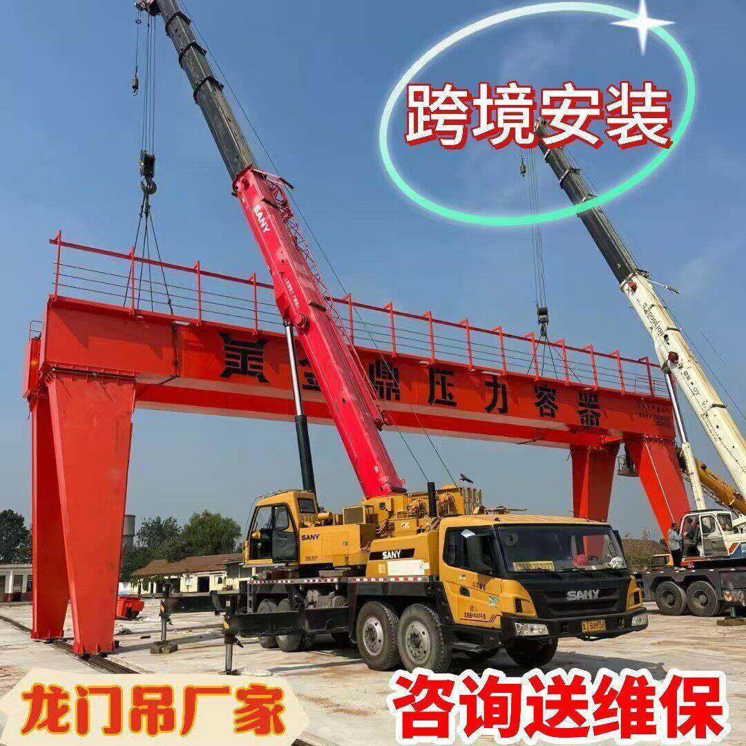 工厂销售定制10吨门式起重机 加工定做25吨双主梁龙门吊起重机