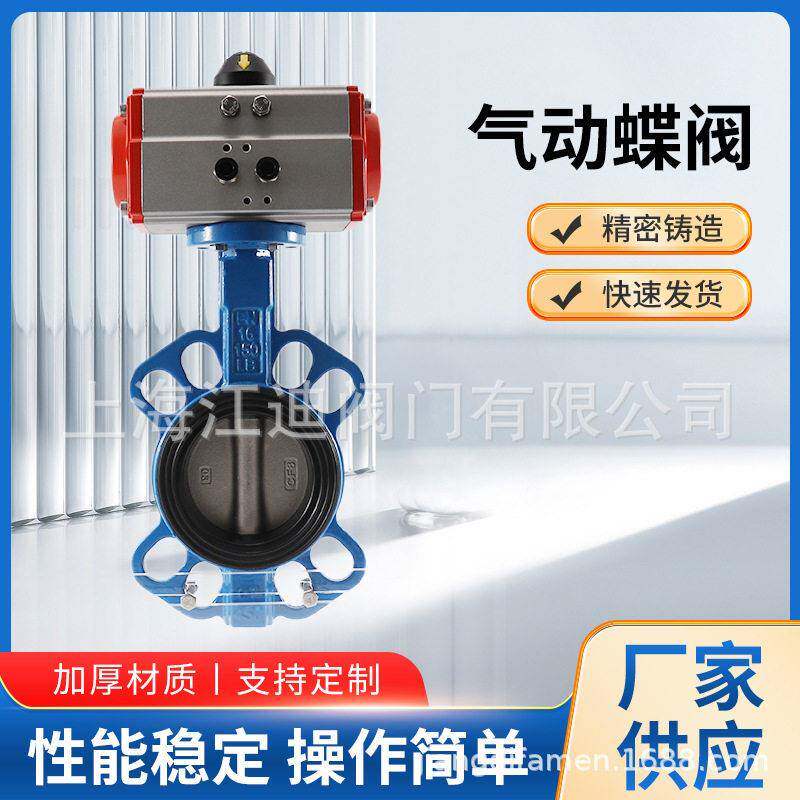 气动对夹式蝶阀D671X球磨铸铁阀体不锈钢阀板AT气动双作用气缸