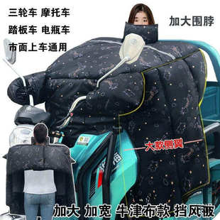 新款 保暖摩托车防风罩加大双面防水 电动三轮车挡风被加绒加厚冬季