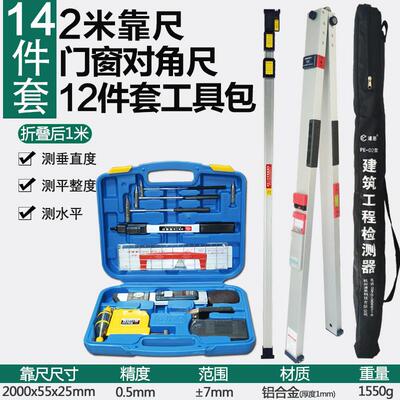 高档2靠尺度铝合金水平尺折叠工米程检测平整垂直测量验尺房工具