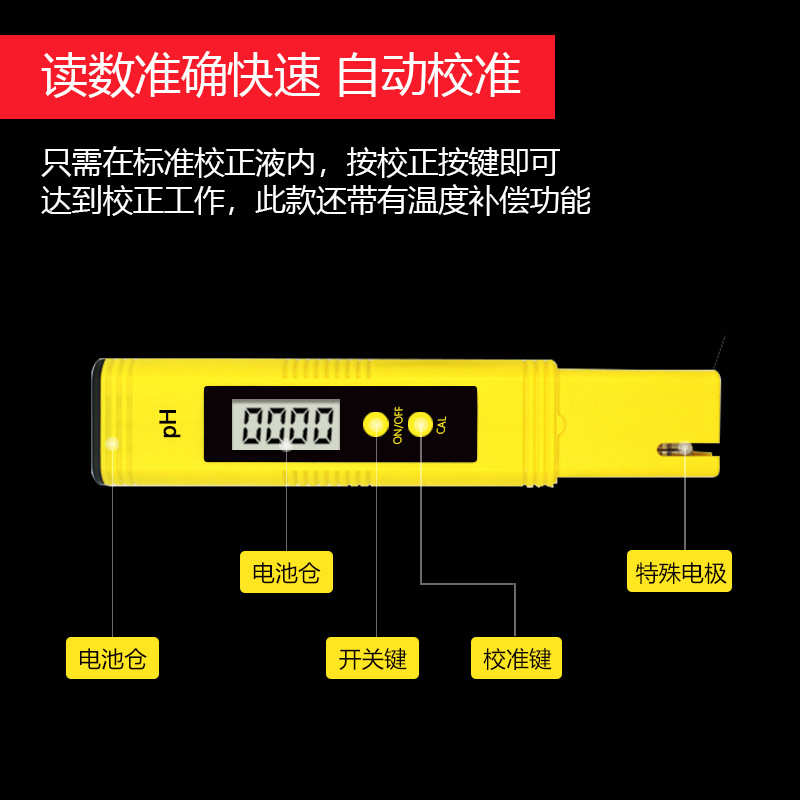 酸碱度ph测试笔ph计ph值检测仪检测笔ph测试仪鱼缸ph水质检测仪器