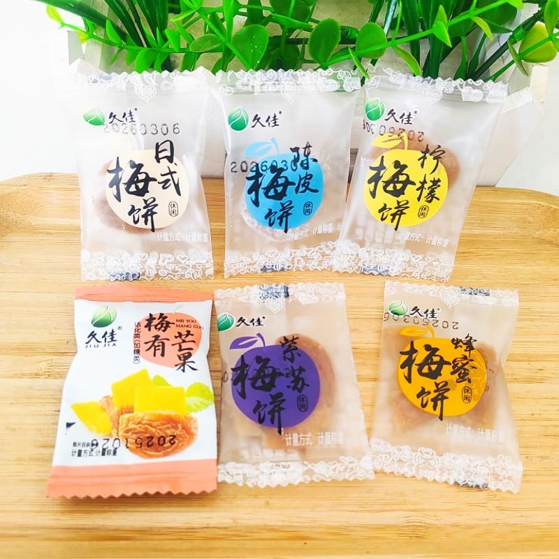 久佳紫苏梅饼陈皮梅饼梅子日式梅饼小包装梅有芒果干果脯无核梅干
