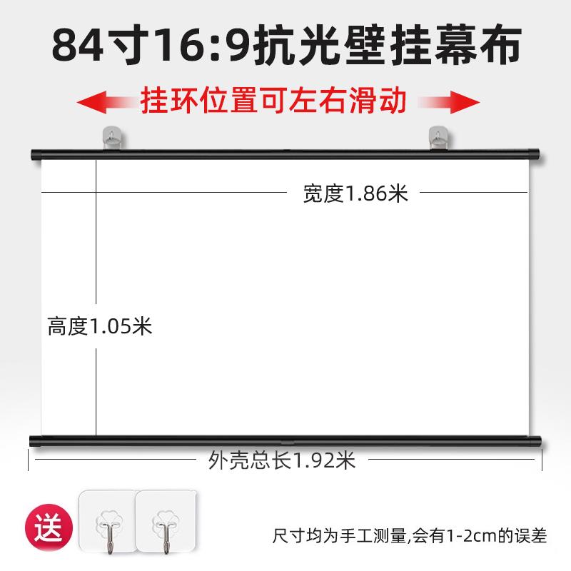 壁挂光100电动涅尔超高升降免幕布寸投影4k硬打孔投影幕布布菲超高120清客卧室4k抗光子天厅清白幕布寸屏家用