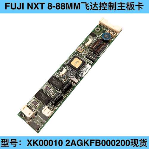 适用FUJI NXT 8-88MM飞达控制主板卡XPF一代XK00010 2AGKFB000200