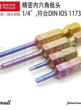 瑞士PB Swiss Tools C6/E6.210公制C6.3内六角批头电动起子头E6.3