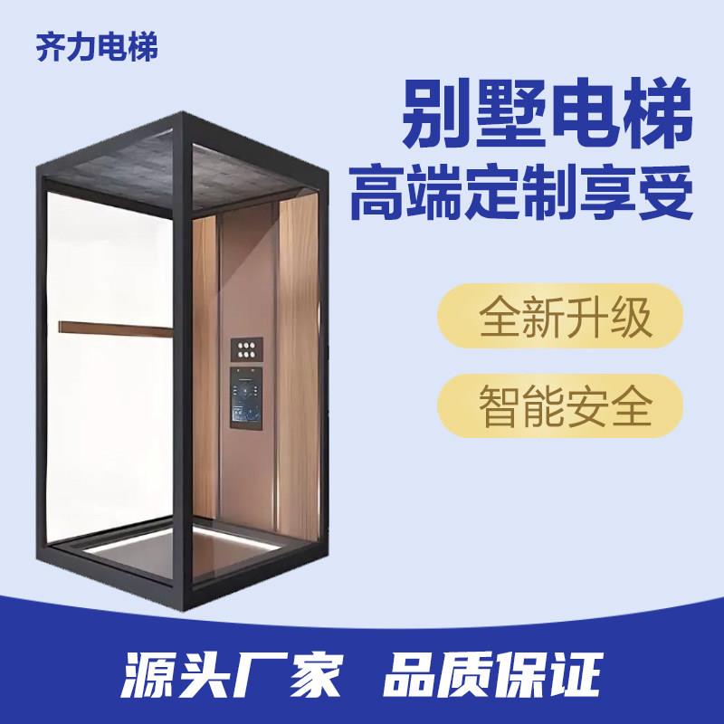 齐力家用电梯二层别墅三四层覆式自建房室内外小型家庭简易升降梯