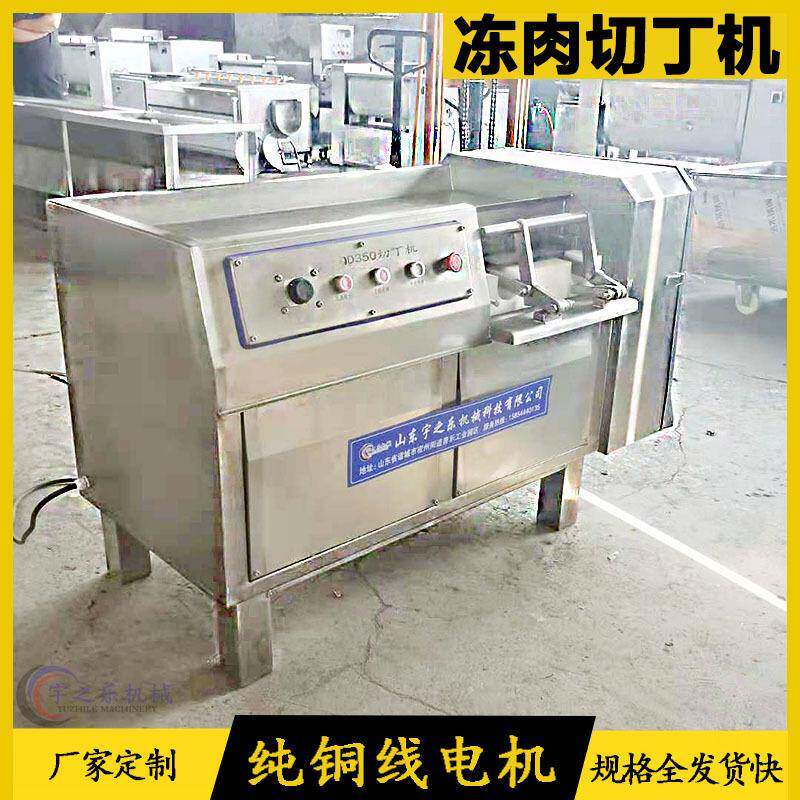 肉类全自动切丁机商用鸡鸭鱼肉切丁设备350型带皮猪肉切丁机器