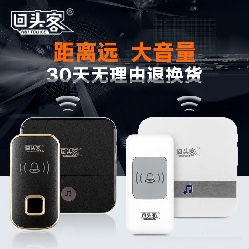 回头客智能无线电门铃家用门铃一拖二拖一远距离电子遥控呼叫器玲