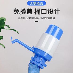Manual barrel water pump, bucket press water dispenser, wate