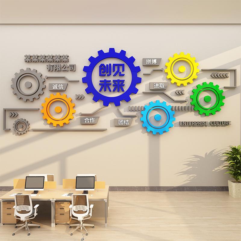 企业工厂文化背景墙面贴纸办公室司前台氛围装饰形象布置设计团队