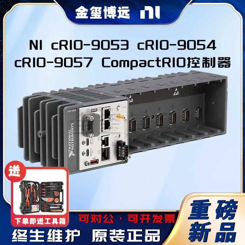 cRIO-9053cRIO-9054cRIO-9057CompactRIO控制器双核CPU