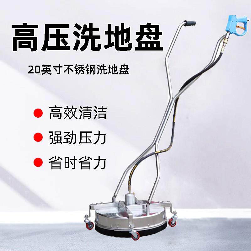 不锈钢手推式道路洗地机20英寸家用清洗器物业市政高压工厂洗地盘
