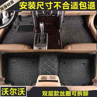 适用沃尔沃XC60V40V60S80LS40XC90S60L全包围丝圈汽车脚垫