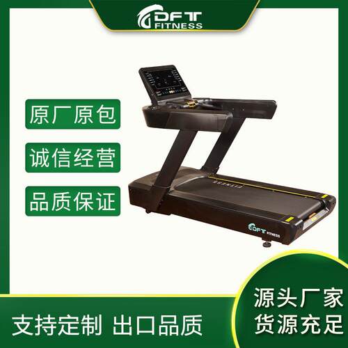 21.5寸LCD商用触屏跑步机商用健身器材家用电动静音宽跑台走步机