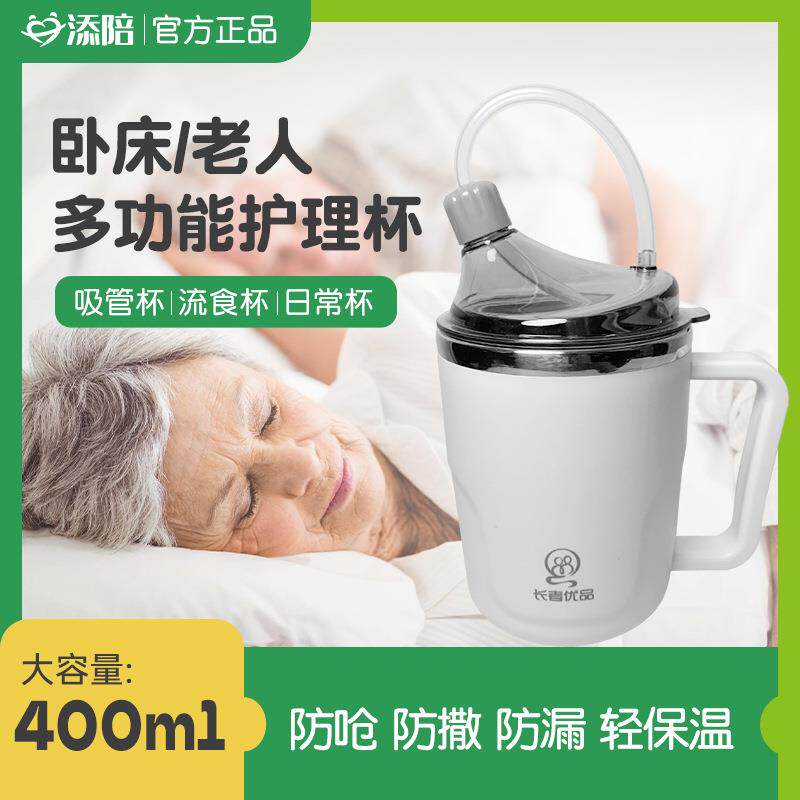 老人防呛护理杯吸管杯老年人专用水杯躺着床头防漏保温流食杯