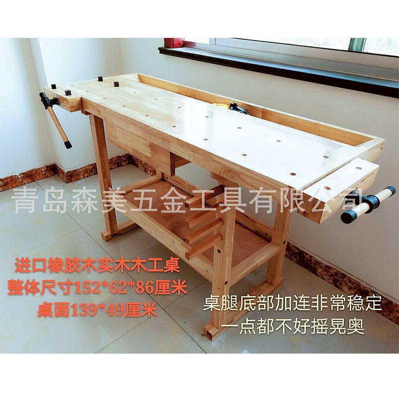 青能岛橡胶AT718-13工作实木木木工桌多台功操作台钳学生桌
