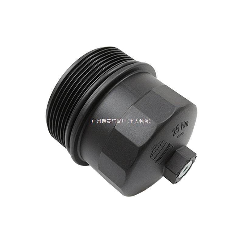 马X7 E53 E63 E65 E66 E67发动机塑料机油滤清器外壳1142752135
