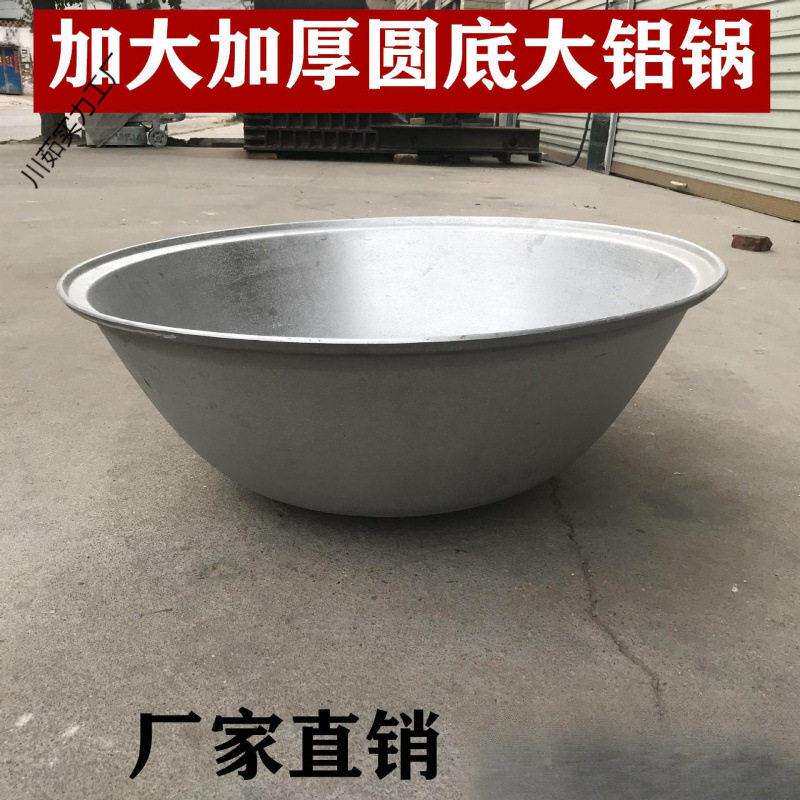 大铝锅加厚商用特大大号汤锅老式特厚饭店用大容量手工铝锅无原