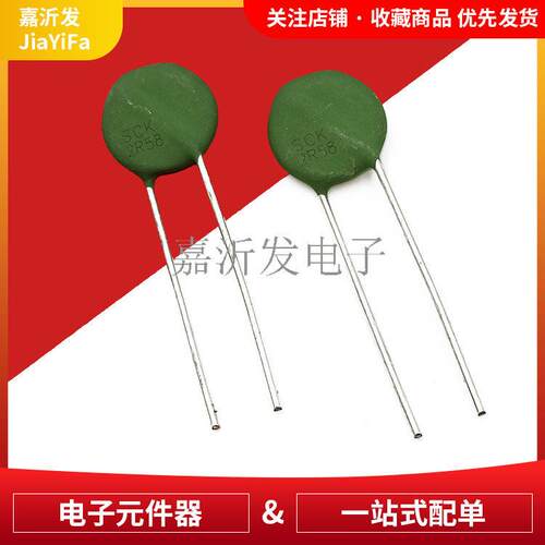 SCK2R58 SCK-2R58 NTC 负温精密TKS热敏电阻 1包=100个 2.5R 8A !