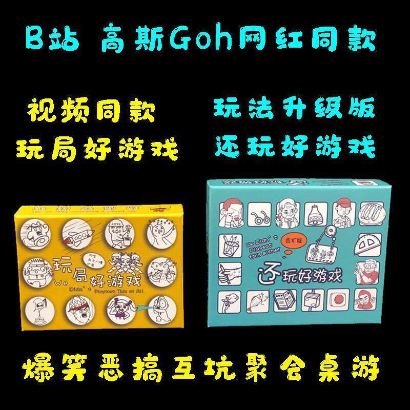 趣味双人卡牌玩局好游戏试个好游戏还玩好游休闲搞笑轰趴聚会互动