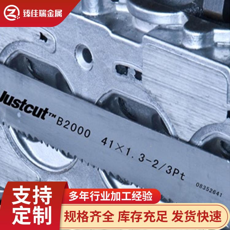 臻佳瑞嘉钜34速钢双金属带锯条锯床机用切不锈钢