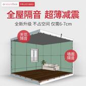 声博士超强阻尼隔音板家用墙面卧室天花吊顶墙体隔音棉ktv房材料