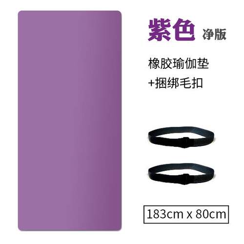 新款伽专丽诗加宽80c橡防滑瑜珈垫女加厚男健身初学m者瑜珈业土胶