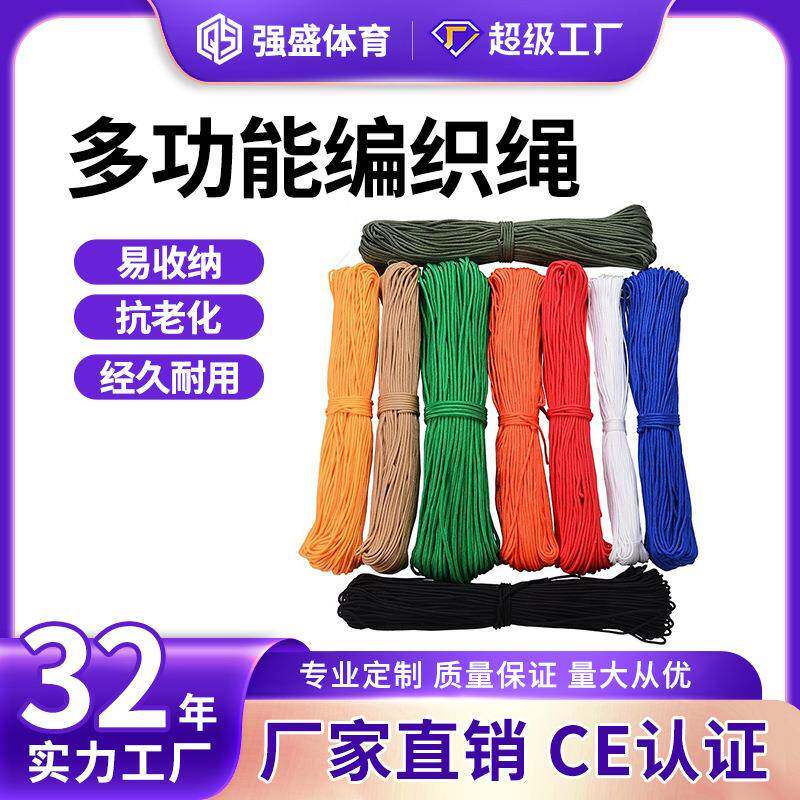 结实耐磨货车捆绑粗细涤纶尼龙绳篷布帐篷防风编织丙纶安全绳子