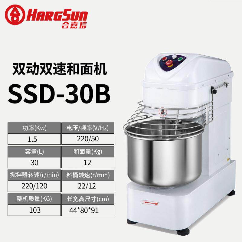 合嘉信铜线电机大型和面机双动双速和面机SSD130D变频面包机SSD40
