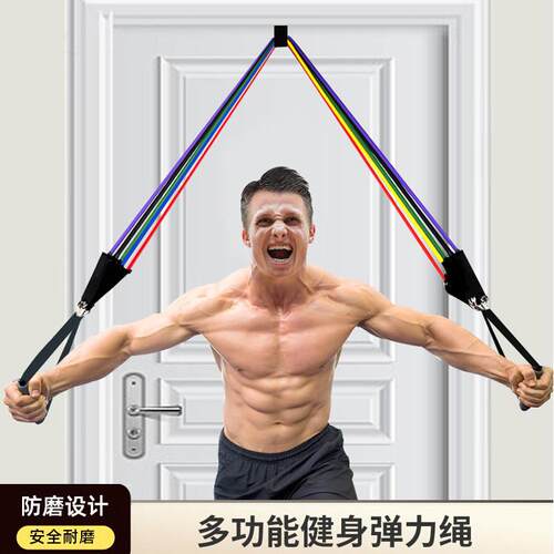 家用弹力绳健身拉力绳男臂肌腿部力量训练体能阻力带皮筋扩胸器材