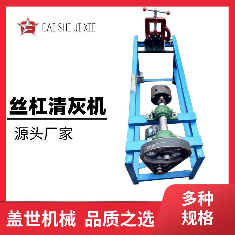 电动工地穿墙螺杆丝通丝设备混凝土链条顶托丝杠清灰机螺杆清灰机