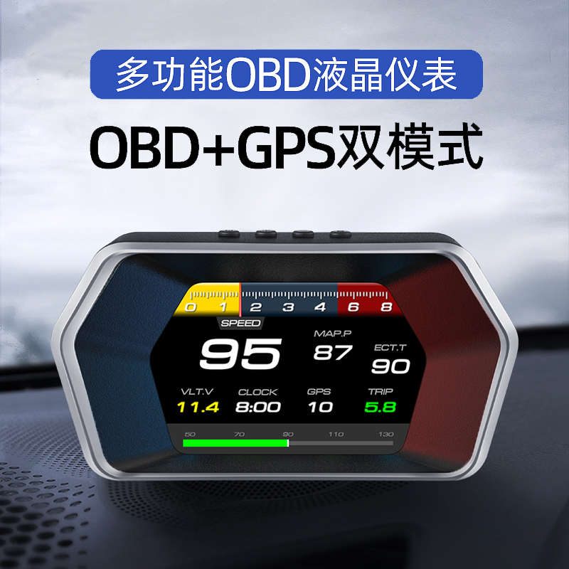 汽车多功能OBD仪表水温表电子液晶显示器 改装加装油耗仪转速涡轮