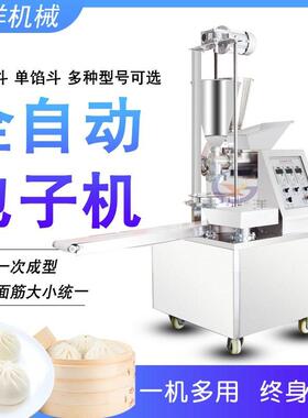 厂家直销商用全自动做小笼包灌汤包机器多功能做包子馒头馅饼机器