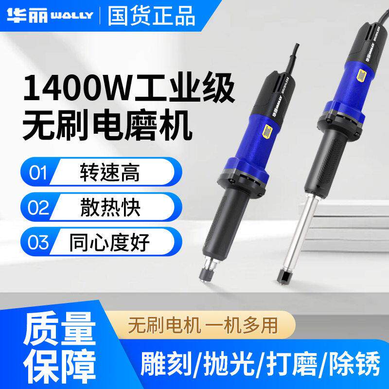 华丽无刷电磨直磨机高速手持大功率多功能小型玉石抛光雕刻打磨机