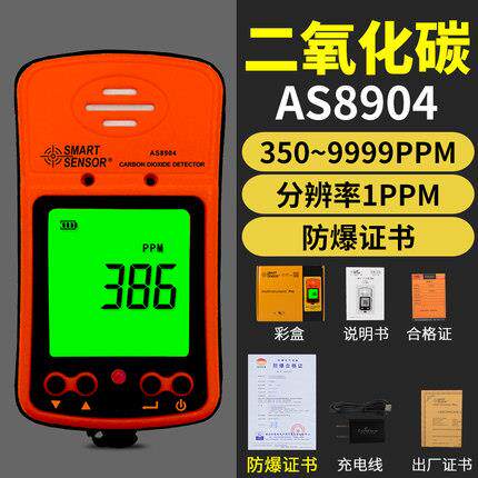 高档希玛AS8900一气体检测漏氧仪四合气体检仪二化碳化氮化硫体检
