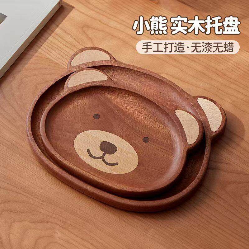 创意小熊盘卡通果盘零食收纳盘木质宝宝餐具托盘甜点盘