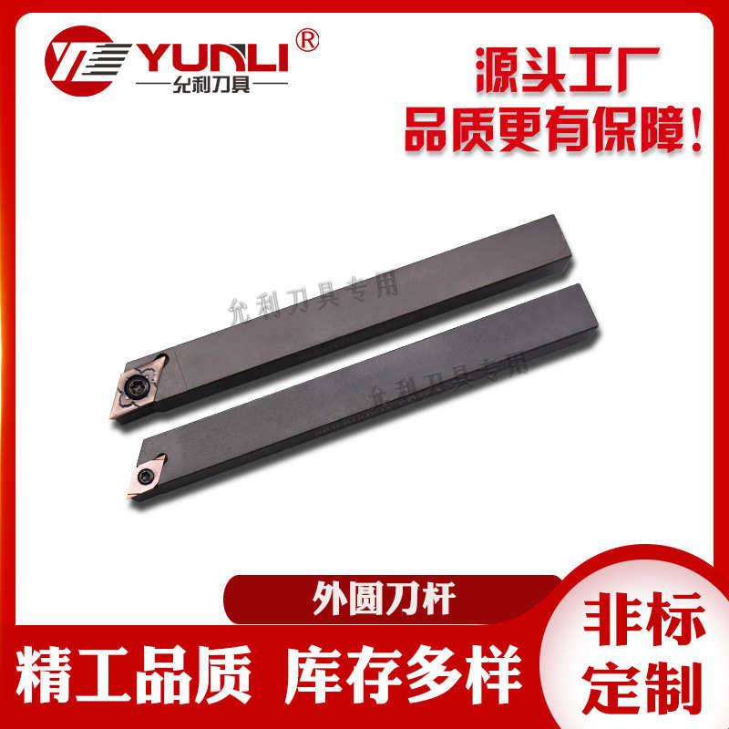 允利SDJCR1212JX-11FF走心机用外圆前车刀杆生产厂家直销可非标