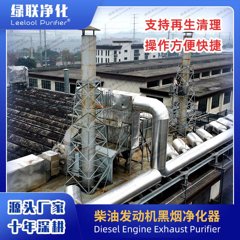 干式非陶瓷净化 黑烟净化 测试台架器 干式颗粒捕集器