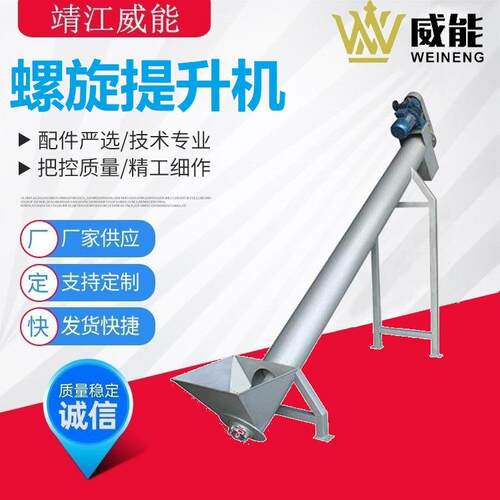厂家直销大型工业商用不锈钢苹果菠萝百香果西番莲番茄螺旋提升机