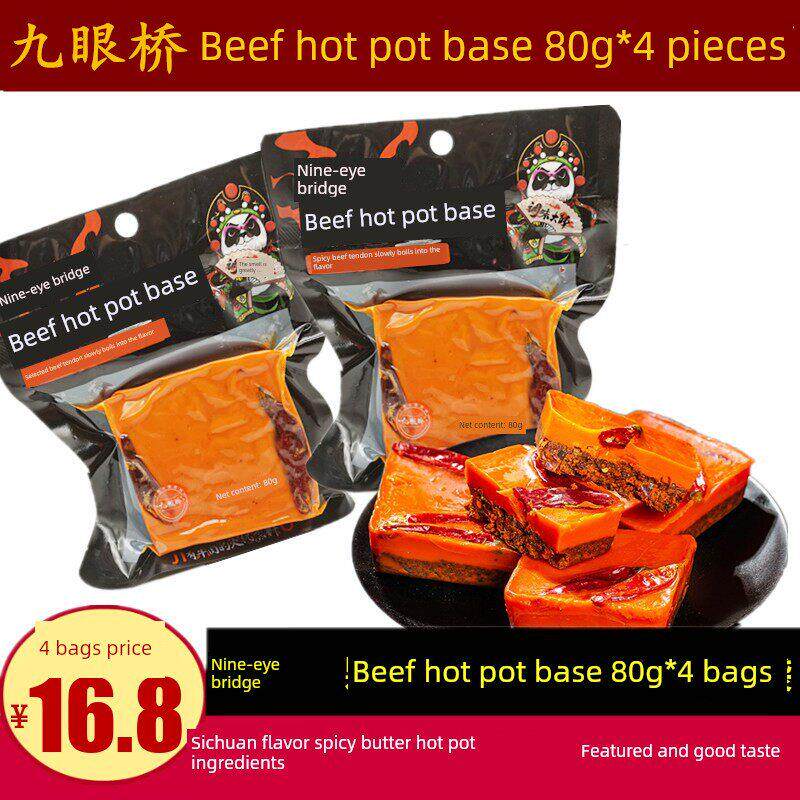 九眼桥颗粒牛肉火锅底料80g四川特产小袋颗粒火锅料麻辣冒菜底料