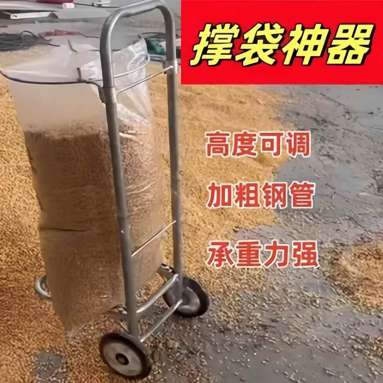 撑袋子神器带轮子可调节口袋装粮食支架农村收晒稻谷工具装袋神器