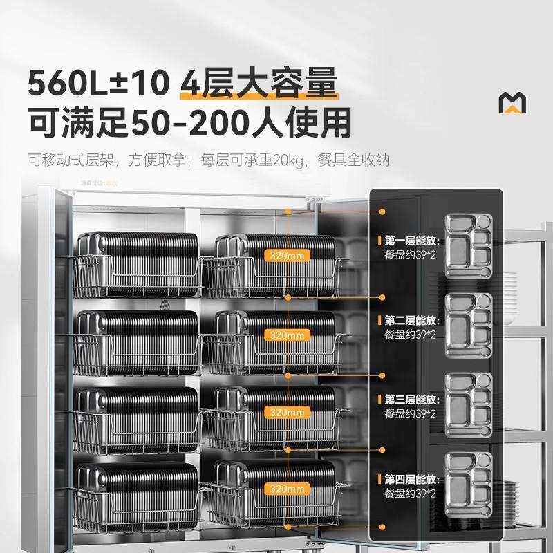 麦大厨商用消毒柜高温热风循环立式双门大型大容量食堂餐盘不锈钢