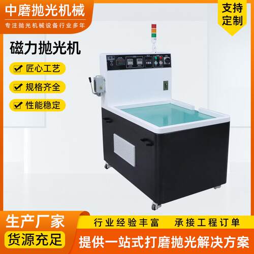 磁力抛光机厂家不锈钢铜铝零件五金配件自动去毛边台式磁力研磨机
