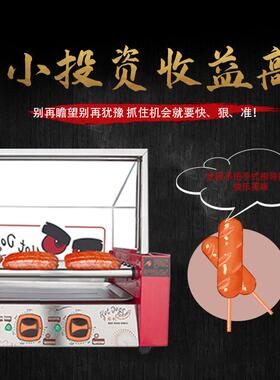 多家供应全wy-007自功能热狗机台动湾小型烤火腿机厂器商用烤肠机