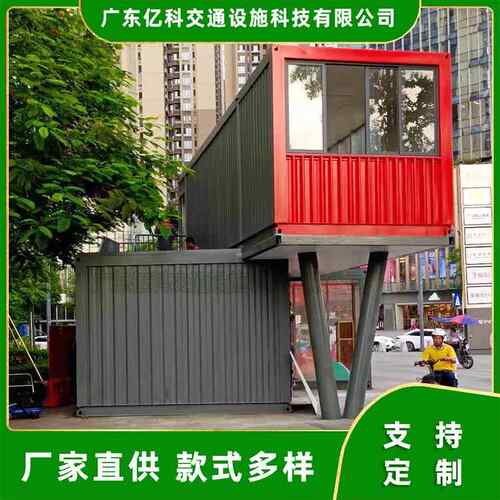 亿科网红集装箱驿站 创意集装箱房屋办公室多用途集装箱房定制