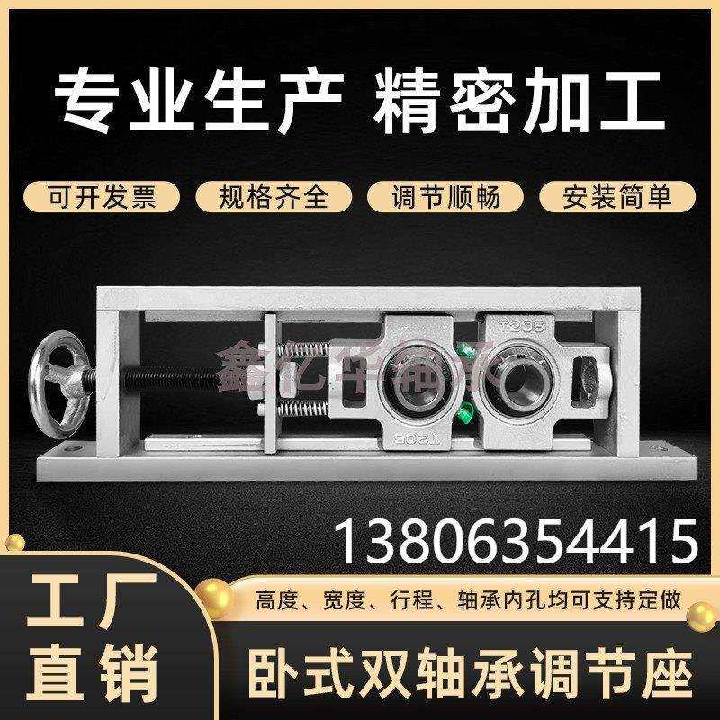 滚筒可调双轴承座丝杆可调节支架带轴轴承滑动滑块重型座立式卧式