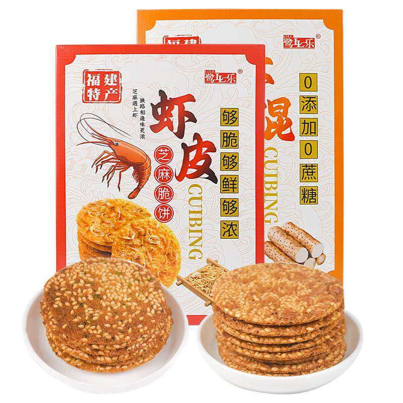 厦门特产芝麻薄脆饼 海苔混虾三药芝麻脆饼 网红休闲零食小吃