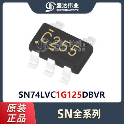 原装正品贴片SN74LVC1G125DBVR丝印C255SOT23-5缓冲器芯片