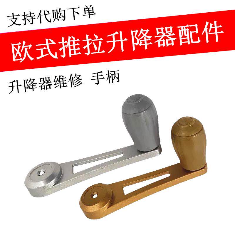 升降器配件新款欧式推拉晾衣架手摇器升降晒衣架摇手器摇手柄专用